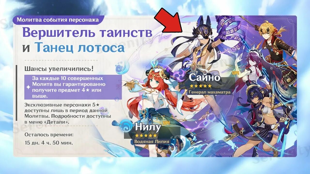 Обновление 3.9. Сайно Геншин Импакт баннер. Баннеры 3.3 в Геншин Импакт. Баннер тигнари Геншин Импакт. Баннер 1.3 Genshin Impact.