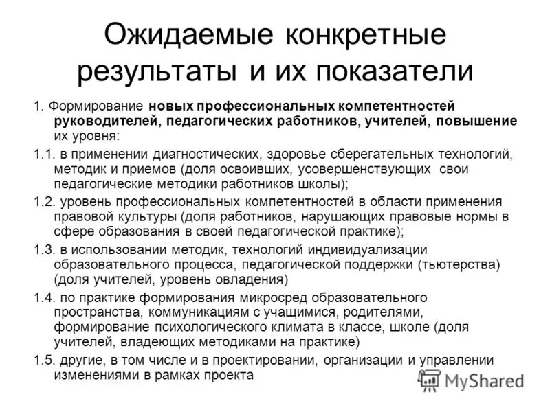Должностные обязанности педагога-библиотекаря. Соответствие занимаемой должности педагогических работников. Является ли директор педагогическим работником. Нормируемая часть рабочего времени педагогического работника. Должности на работе.