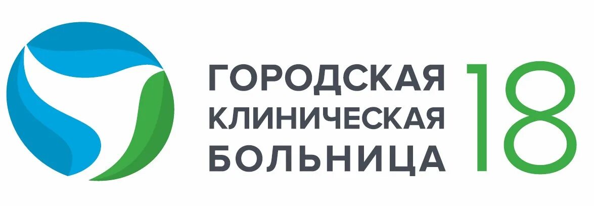 ГКБ 18. ГКБ 18 Уфа. ГКБ 18 эмблема. Логотипы больниц Уфа. Сайт 18 больницы уфа