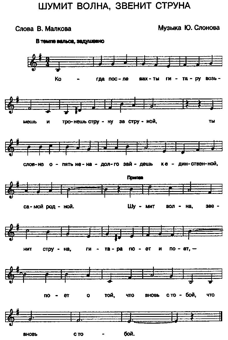 Высказывания про море. Ноты песни уральская рябинушка. Море гладь песня. Море стихи цитаты. Море гладь и шум волны передо мной.