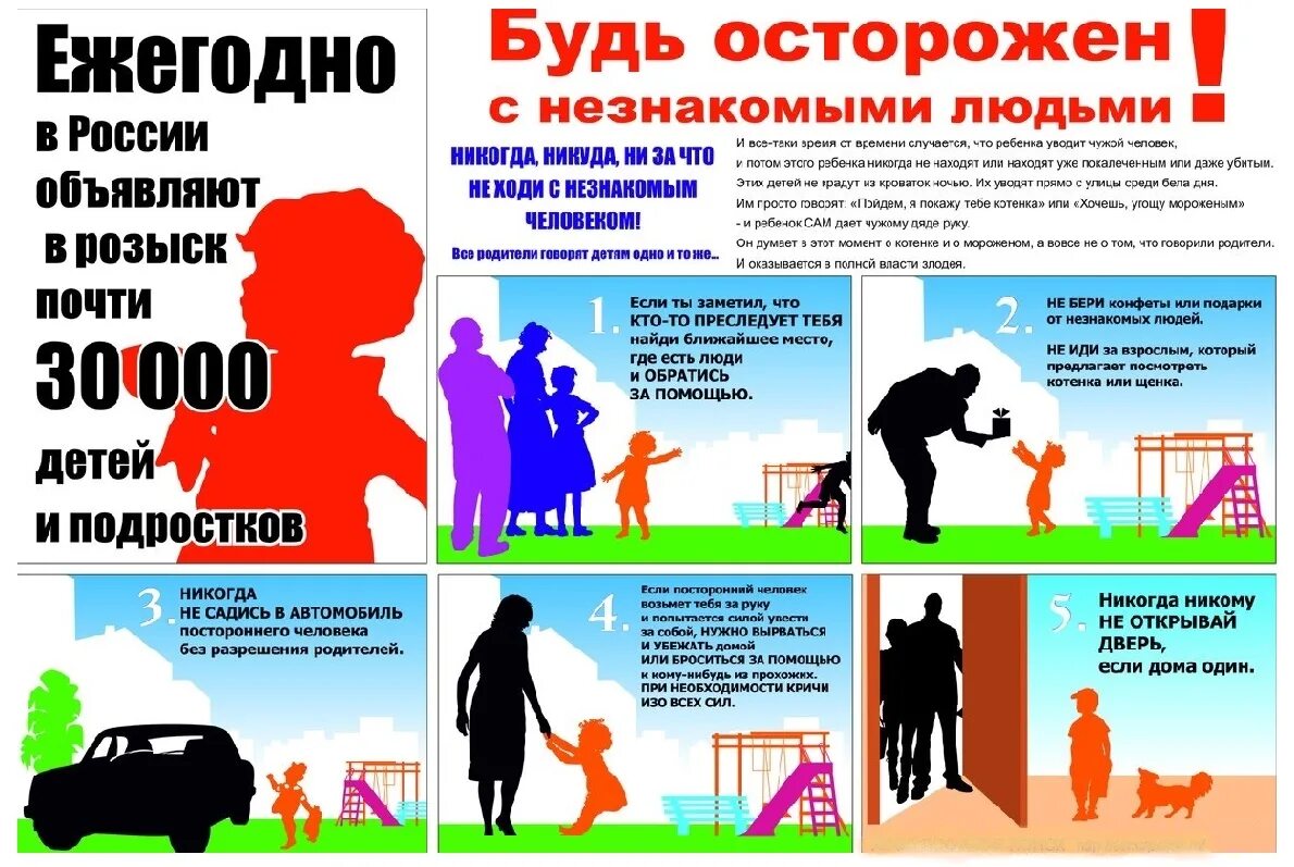 Ограничения агитации