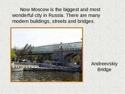 Про улицу москвы на английском языке
