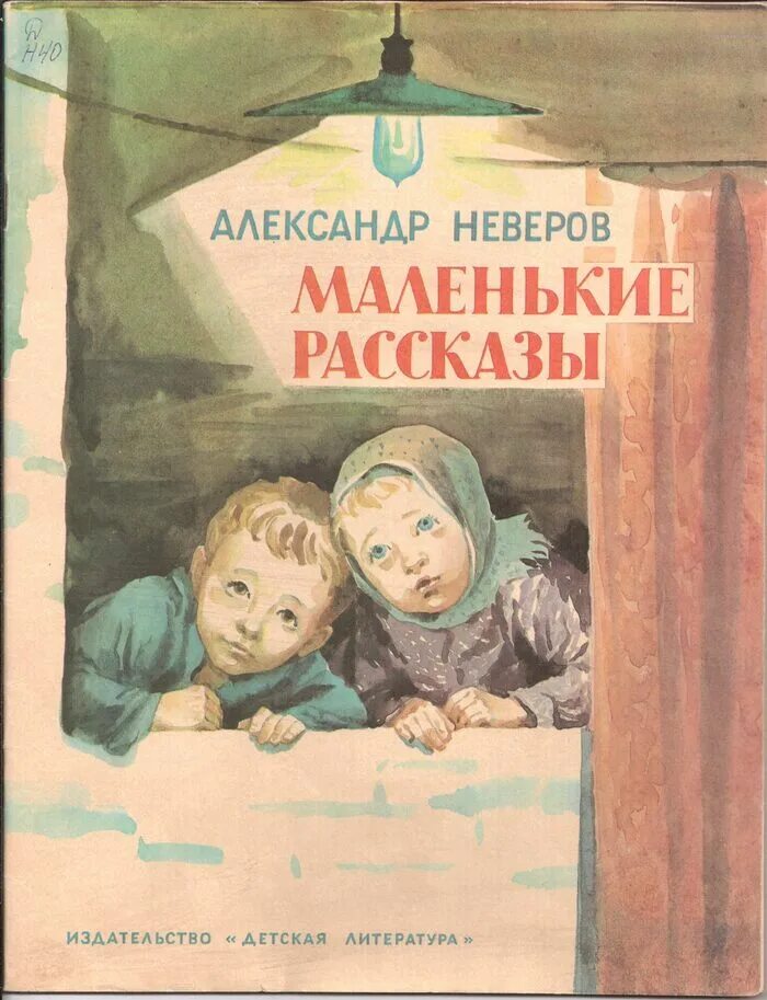 Включи какую историю