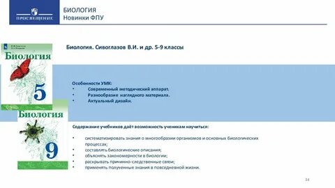 Умк к новому фпу
