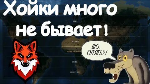 Моды aoh2