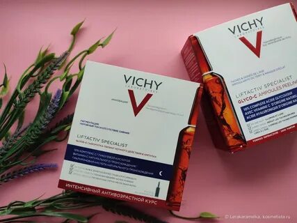 Vichy glyco c ампулы