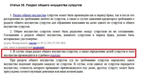 Можно поделить имущество после развода