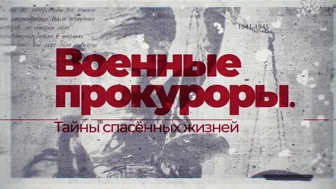 Тайна спасите