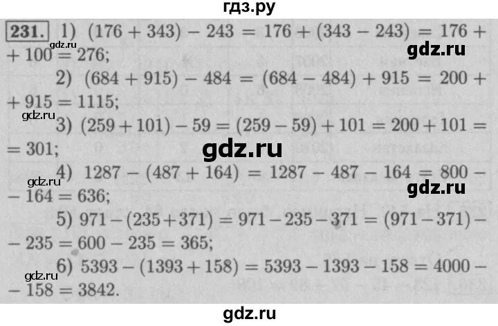 Математика 5 класс страница номер 231