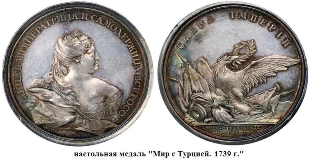 Белградский договор 1739. Белградский мир 1739. 1739 Год Белградский Мирный договор.