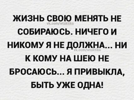 Интерес статусы