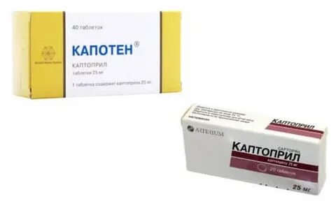Каптоприл или капотен в чем разница