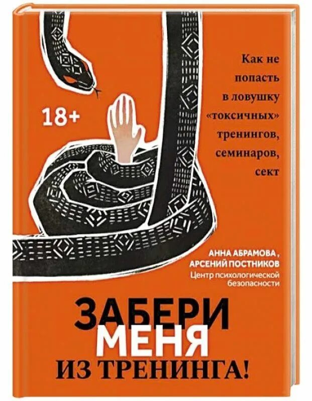 Книги про ведьм и любовь. Автор книги забирая жизни. Заберу тебя. Книга заберу вас себе. Забирая жизни обложка.