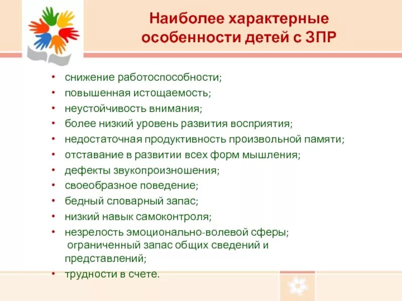 Образец характеристики овз. Психологические особенности детей с ОВЗ. Признаки детей с ОВЗ. Психические особенности детей с ОВЗ. Особенности личности ребенка с ОВЗ.