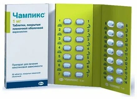 Как принимать таблетки от курения