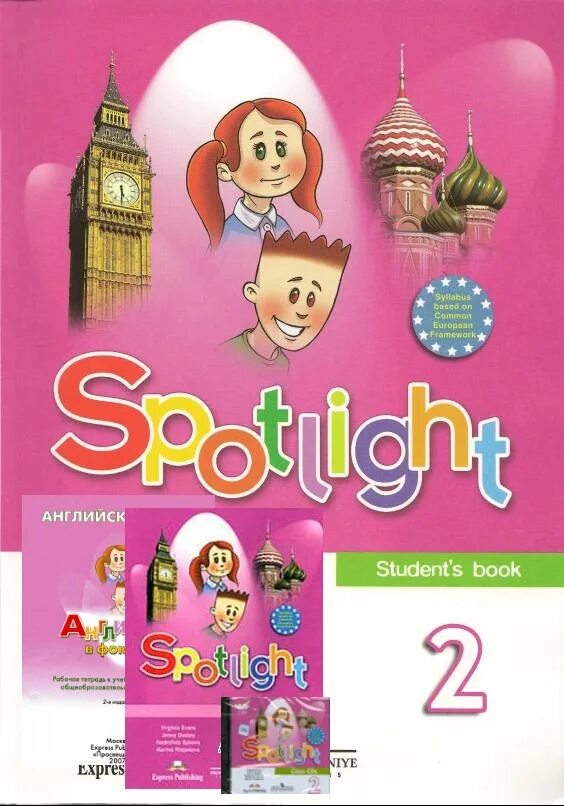 Spotlight 2 класс учебник student book