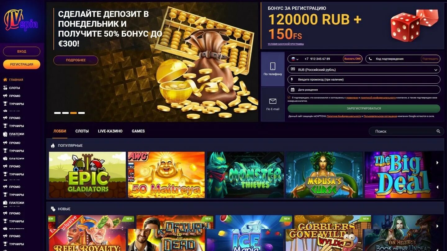 Daddy casino промокод бездепозитный. JVSPIN казино. Топ казино на реальные деньги. Казино на рубли. JVSPIN Casino бонусы.