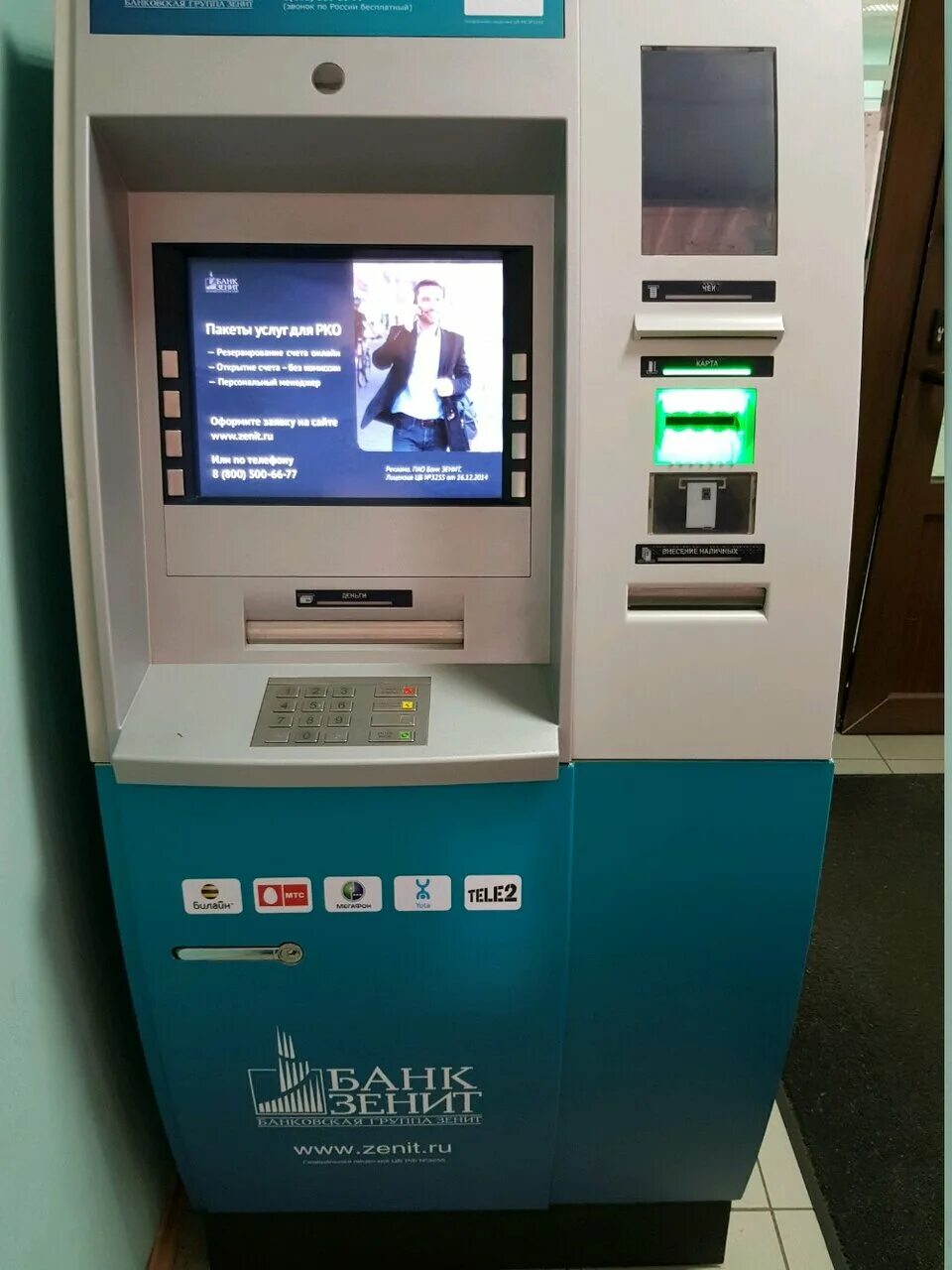 Банк зенит банкоматы. Банк зенит логотип. Банк зенит реклама. Максима горького 148. Банк зенит новороссийск.