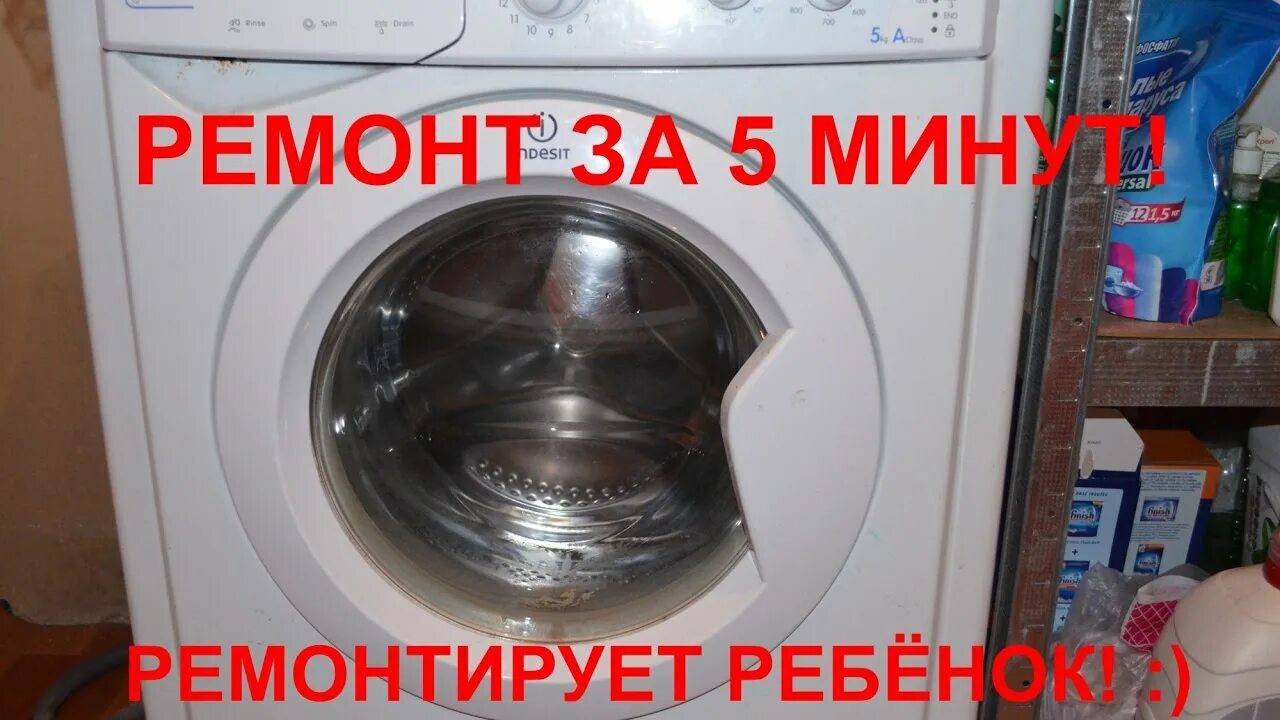 Стиралка не отжимает и не сливает. Beko стиральная машина не сливает. Машинка не отжимает объявление. Стиральная машина не сливает воду. Простой ремонт.. Стиральная машина атлант не отжимает