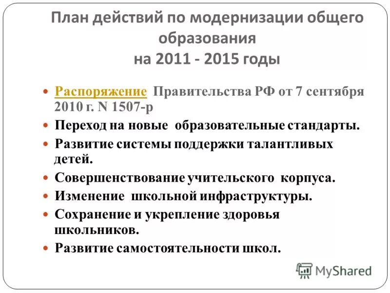 Распоряжение р 965. Приказ ржд. Распоряжение р 965. 2159р распоряжение. Постановление правительства рф фото.