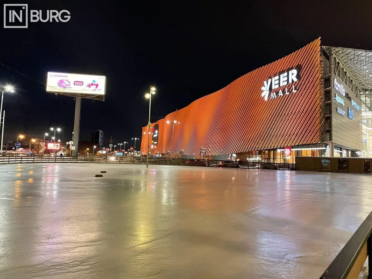 Veer Mall Екатеринбург. Каток веер Молл Екатеринбург. Каток Veer Mall Екатеринбург. Каток у веер мола. Веер молл каток