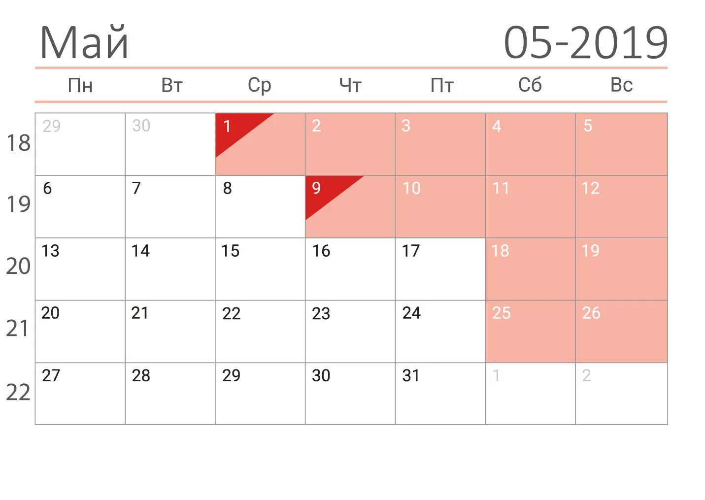 Как брать отпуск в мае 2024. Календарь май. Май 2019 года. Май 2019 календарь. Майский календарь.