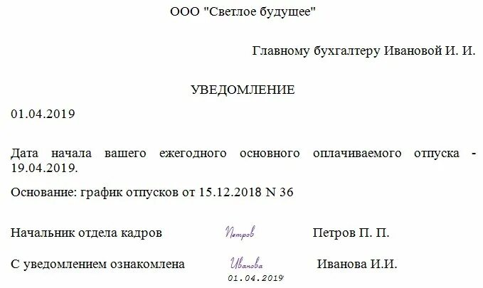 Можно ли дробить ежегодный отпуск. Заявление на разделение и перенос отпуска образец. заявление о разделении и переносе отпуска. приказ о разделении отпуска на части образец. заявление о переносе отпуска и разделении его на части.