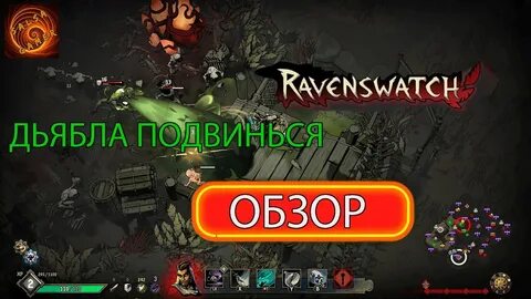 Ravenswatch steam