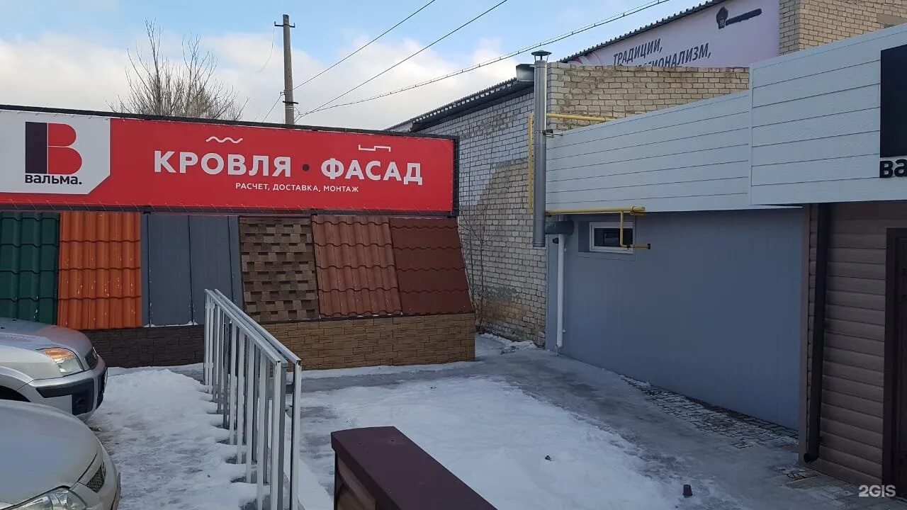 Волжский переулок 3. Складской переулок волжский. Складской переулок 3б волжский. Вальма волжский. Вальма волжский.