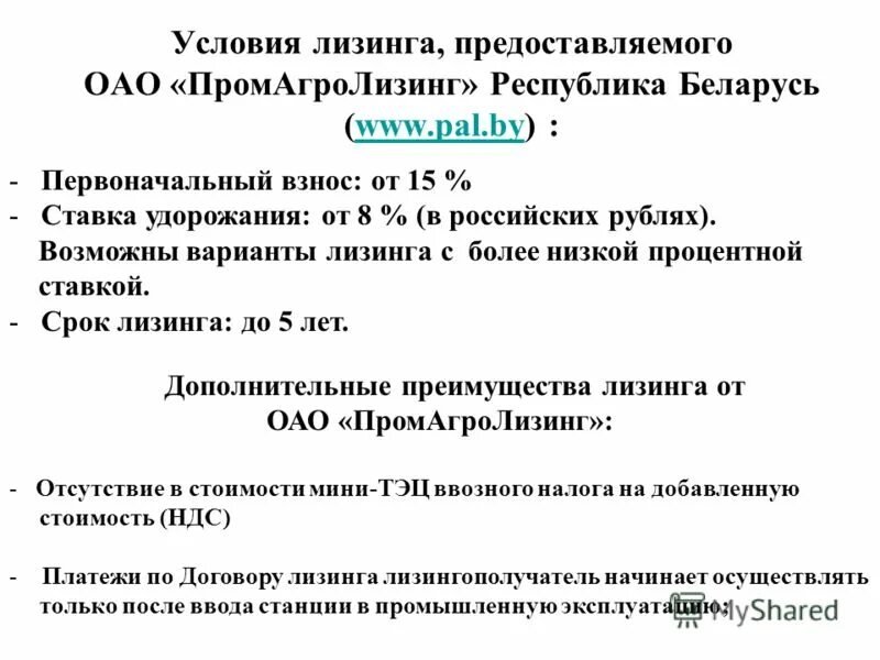 Проценты по лизингу. Прейскурант на массаж. Сравнение лизинга и кредита расчет. Процентная ставка по лизингу. Как посчитать удорожание по лизингу.