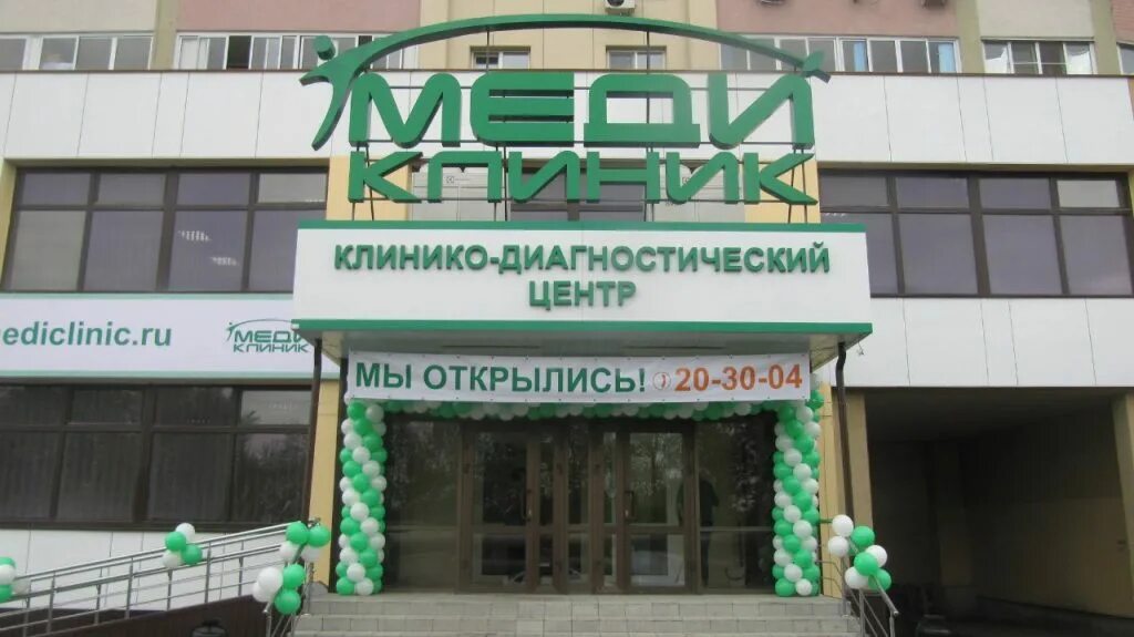 Стасова 7б телефон регистратуры пенза. Улица стасова, 7б, пенза. Стасова 7б телефон регистратуры пенза. Медиклиник пенза терновского. Стасова 7 пенза.