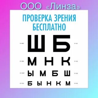 Как самому проверить глаз