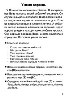 Рассказы и сказки с вопросами