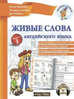 Уроки живого слова