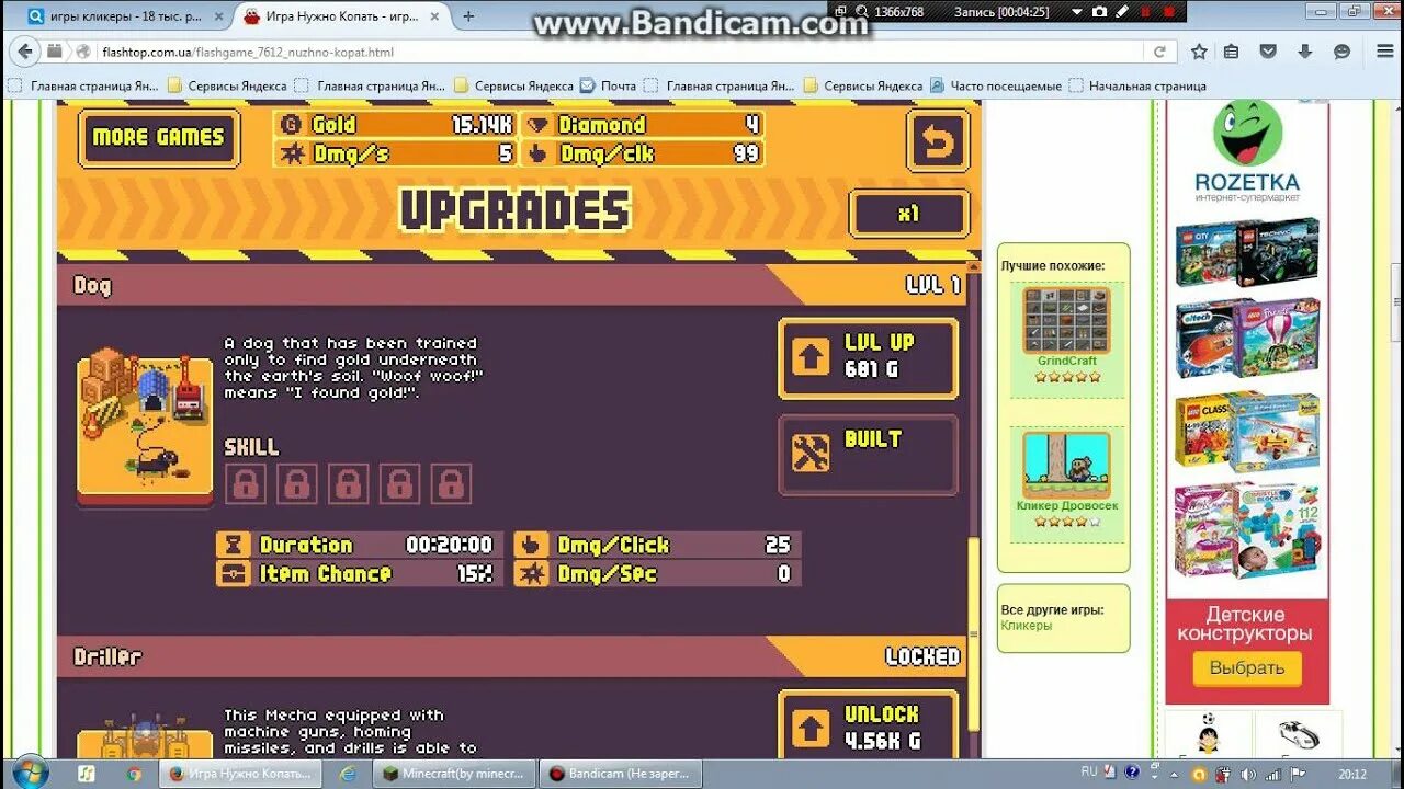 Кликер opautoclicker dev. Кликер игра. кликер дизайн. кликер прокачка. кликер меча.