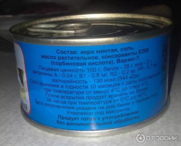 Санта бремор икра минтая деликатесная. Икра минтая кбжу. Икра минтая бжу. Икра минтая кбжу на 100 грамм. Икра минтая калорийность.