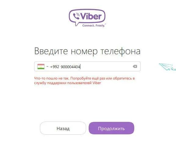 Не активируется Viber на телефоне. Активация вайбер на телефоне 2022. Для активации вайбер требуется подключение к интернету. Не активируется вайбер на телефоне Крым. Вайбер 2 номера