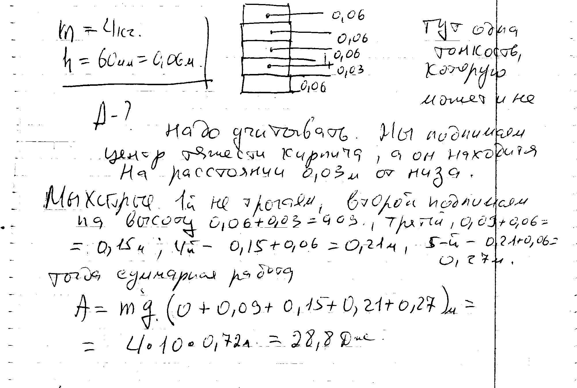 Найдите минимальную работу