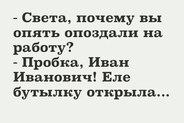 Почему почему все на свете почему