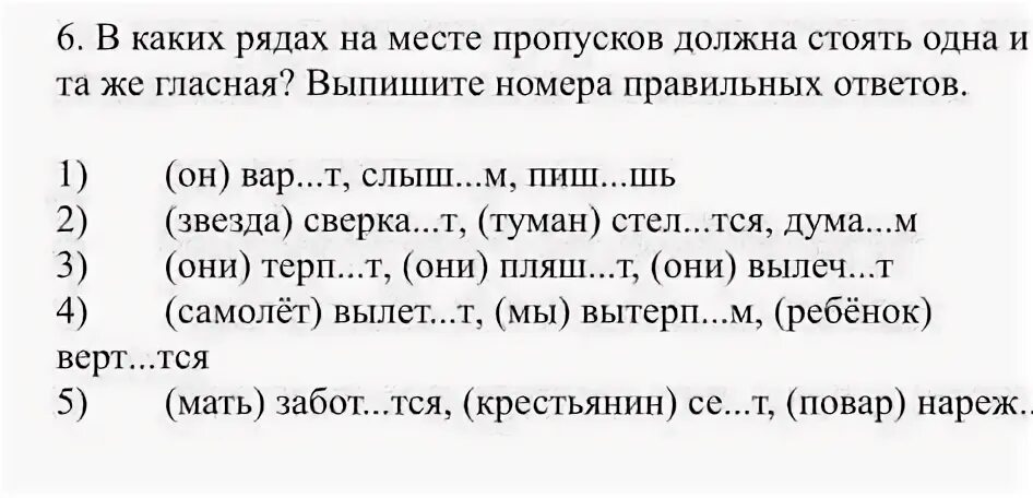 Русский язык номер 395