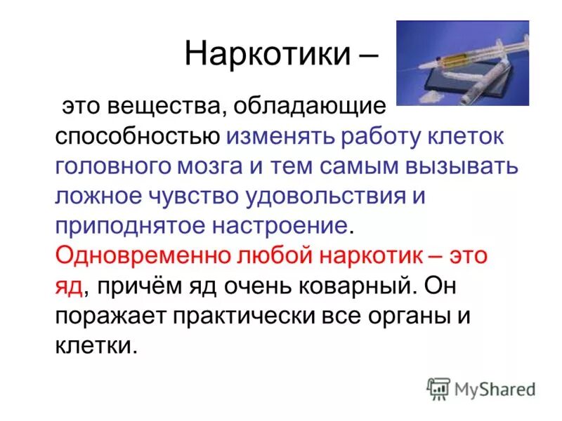 тем самым вызвав