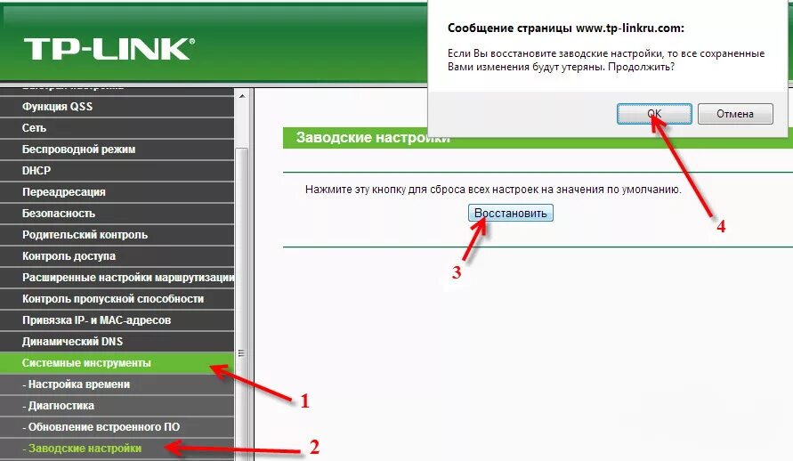 Как скинуть роутер. Сброс настроек роутера ТП линк. Сброс настроек WIFI роутера TP-link. Роутер TP link сброс до заводских настроек. Как сбросить настройки вай фай роутера.