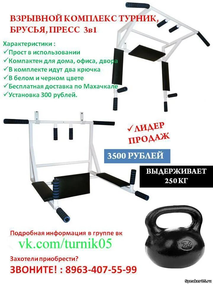 Программа для брусьев для начинающих. Турник-брусья-пресс workout 3 в 1 схема. схема турник брусья отжимания пресс. тренажёр турник брусья пресс 3 в 1. пресс на турнике и брусьях программа.