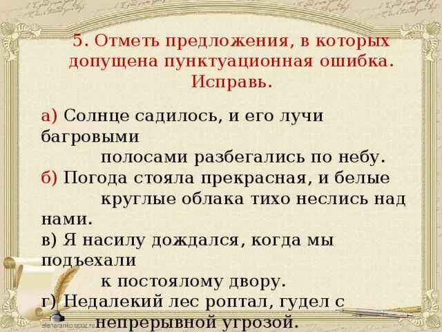 Укажите предложение в котором есть прямое дополнение. Отметьте предложение в котором есть дополнение. Второстепенные чл предложения таблица 4 класс вопросы. Укажите предложение в котором. Косвенное и прямое дополнение в русском языке.