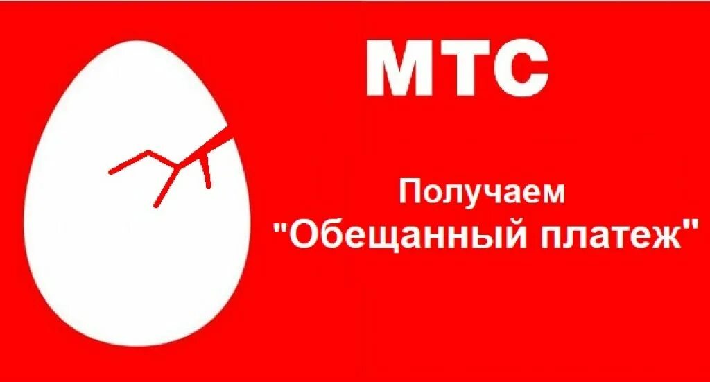 Mts hello