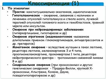 Конституционально экзогенная