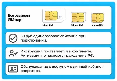 Как подключить интернет без симки
