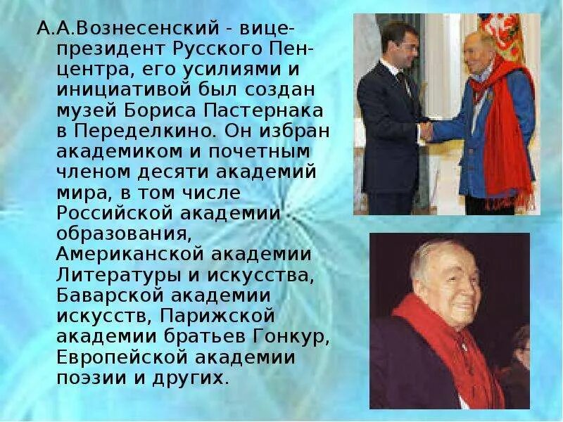 Вознесенский поэт шестидесятник. Вознесенский сочинение. Книги вознесенского. Вознесенский сочинение. Вознесенский сочинение.
