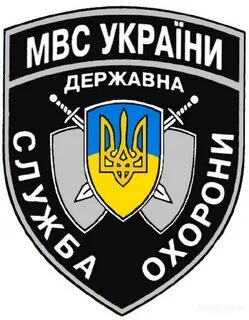 Государственные службы украины