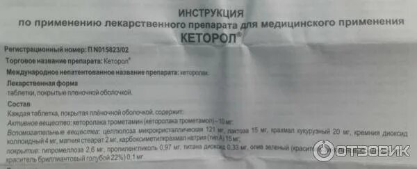 Обезболивающие при грудном вскармливании от зубной боли. Таблетки от зубной боли при грудном вскармливании. Обезболивающие таблетки для зубов при грудном вскармливании. Кеторол при грудном вскармливании. Можно обезболивающее кормящей маме